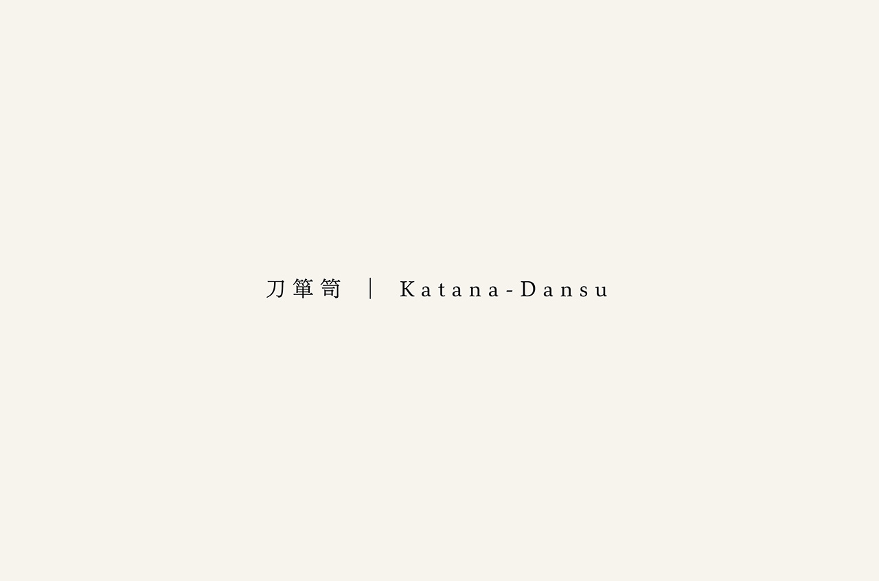 Katana-Dansu_title