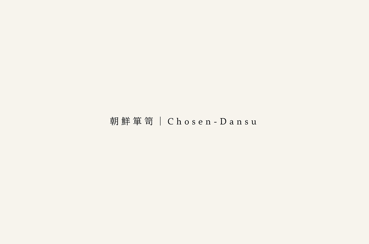 Chosen-Dansu_title